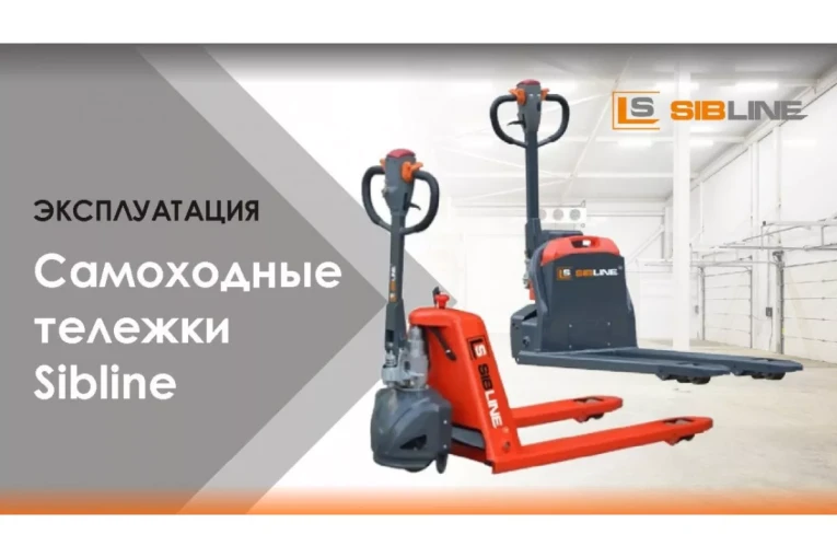 Тележка электрическая самоходная c платформой, 2000 кг, АКБ свинцово - кислотная, SIBLINE купить в Казани Тележка электрическая самоходная c платформой, 2000 кг, АКБ свинцово - кислотная, SIBLINE купить в Казани