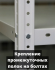 Стеллаж металлический Титан МС-750 1500x1000x400 8 полок купить в Казани