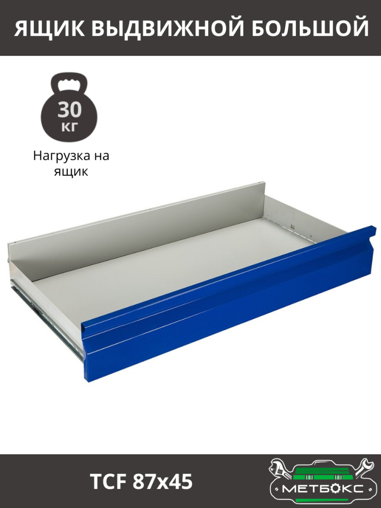 Шкаф инструментальный ТС 1095-021010 купить в Казани