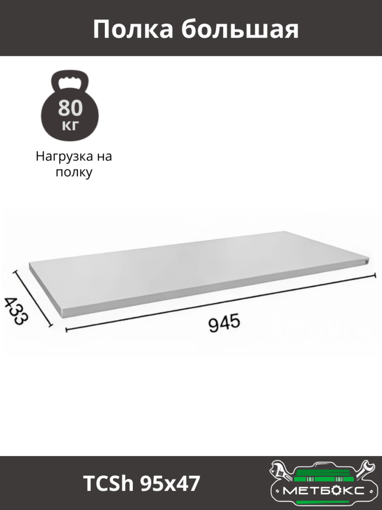 Шкаф инструментальный ТС 1095-021010 купить в Казани