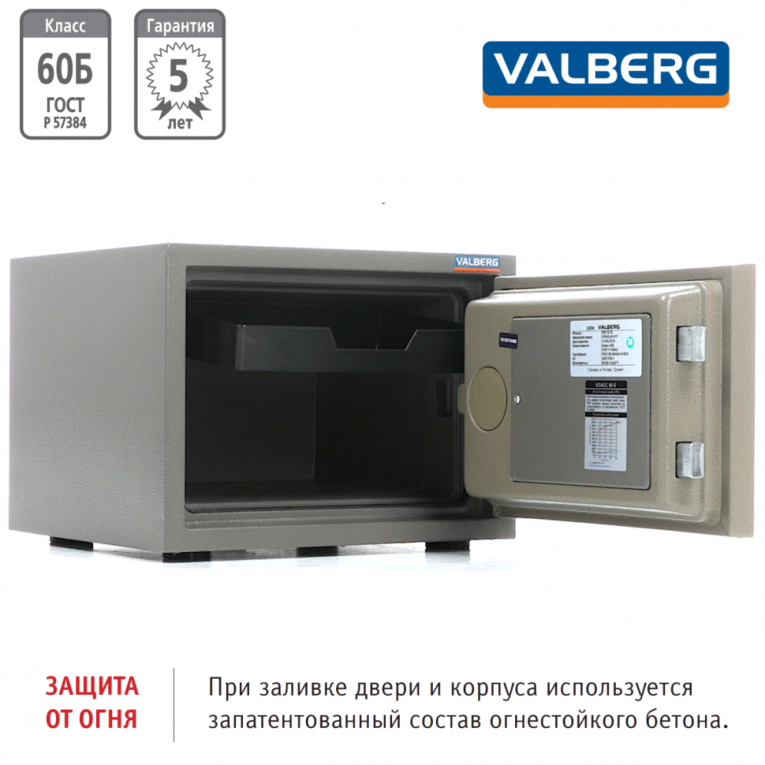 Огнестойкий сейф Valberg FRS-30 CL купить в Казани