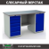 Верстак Profi WT160.WD5/WD1.000 купить в Казани