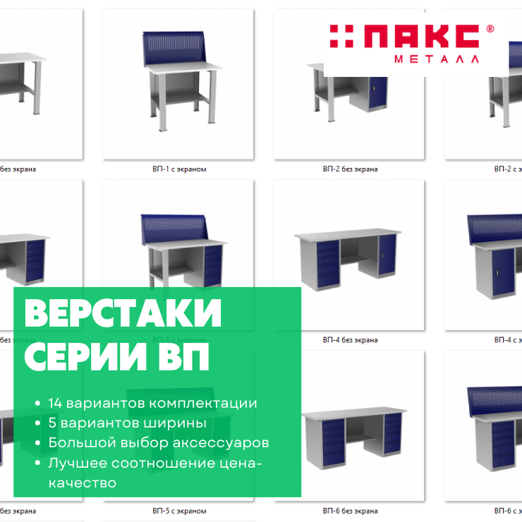 Верстак с двумя драйверами ВП-6/1,9 с экраном купить в Казани