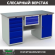Верстак Profi WT160.WD5/WD1.100 купить в Казани