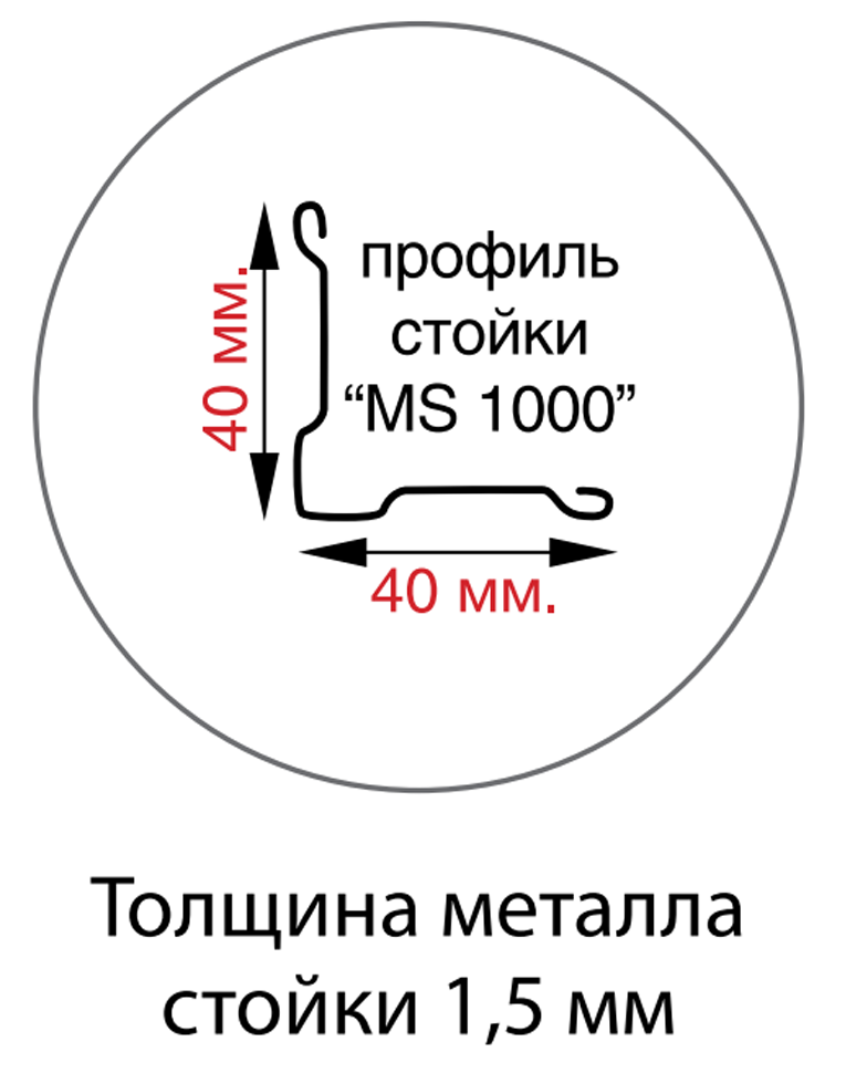 Стойка MS Hard 220 купить в Казани