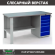 Верстак Profi WT160.F1/WD5.000 купить в Казани