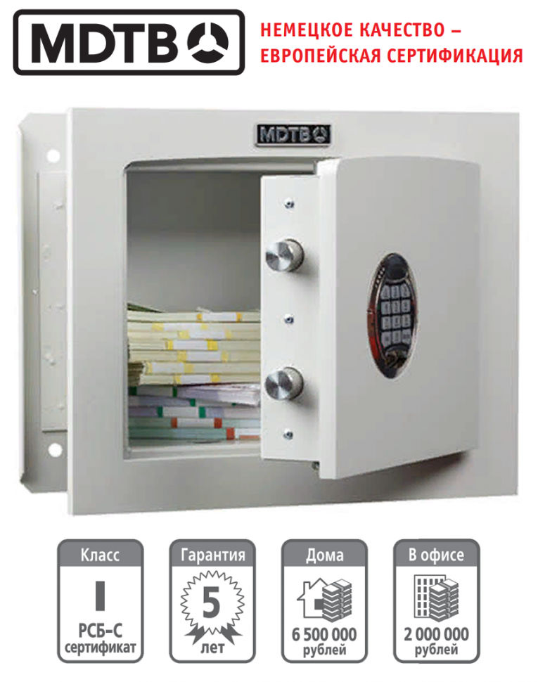 Встраиваемый сейф MDTB-Vega 33.E купить в Казани