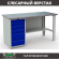 Верстак Profi WT160.WD5/F1.000 (WB 160Sh + WD5) купить в Казани
