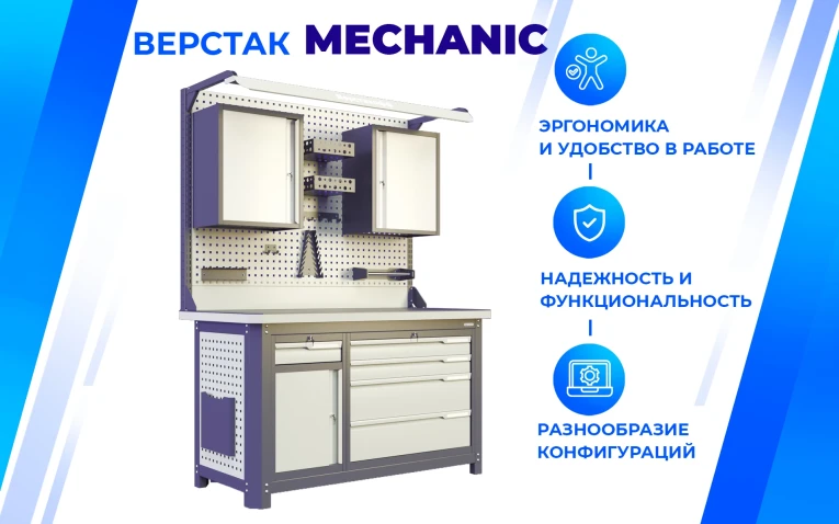 Модульный верстак MCN 2052.S2679.2-1 купить в Казани Модульный верстак MCN 2052.S2679.2-1 купить в Казани