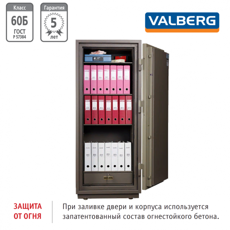Огнестойкий сейф Valberg FRS-173.T-EL купить в Казани
