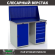 Верстак Profi WT120.WD1/WD5.010 купить в Казани