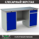 Верстак Profi WT160.WD1/WD2.000 (WB 160Sh + WD1 + WD2) купить в Казани