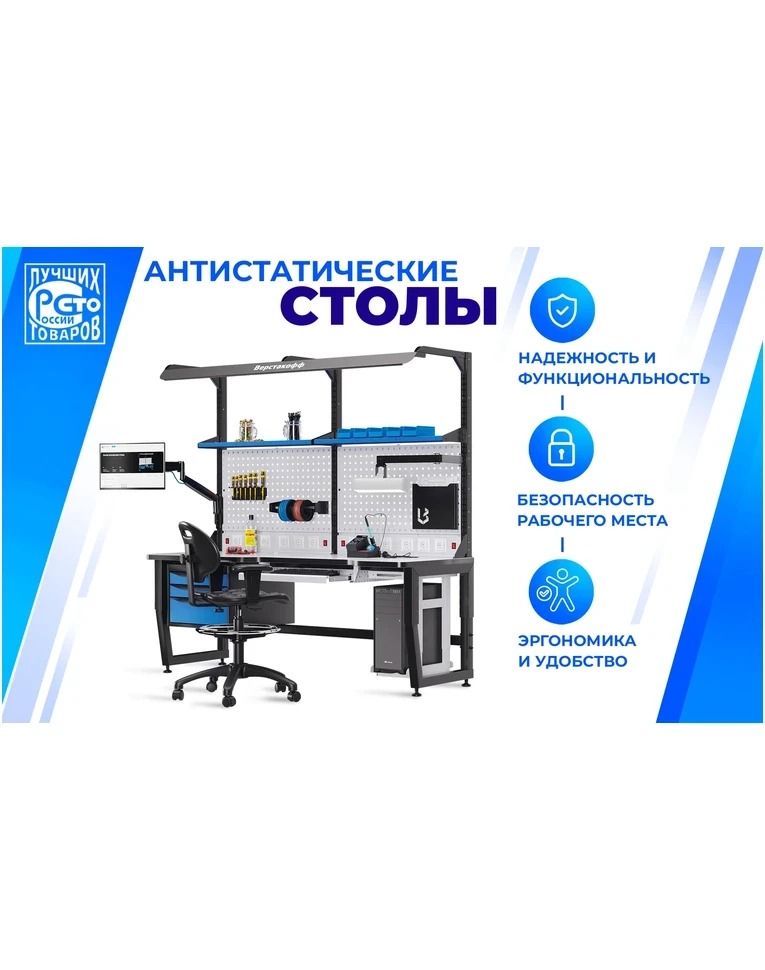 Антистатический стол SPC A12.0-1FR, фото 5