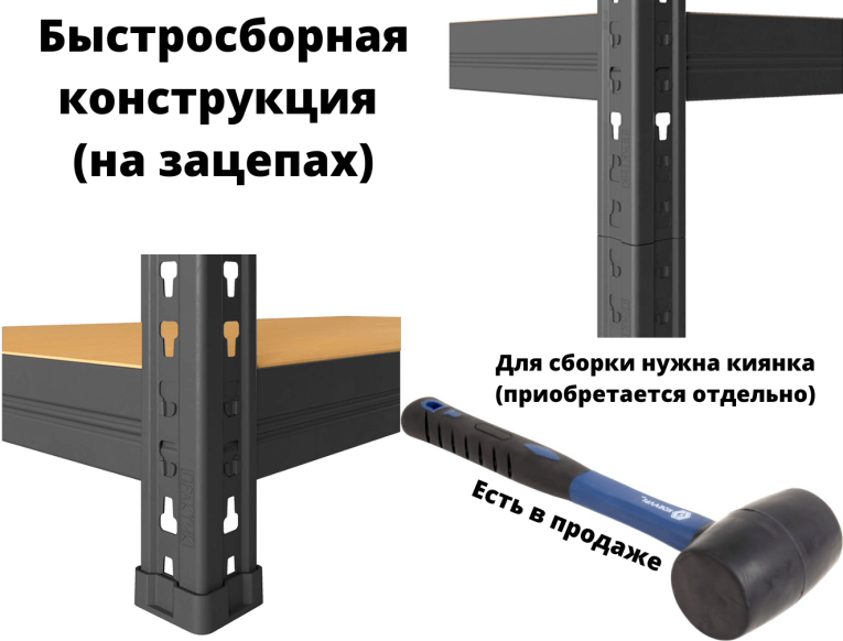 Стеллаж быстросборный ЛОФТ (SBL) 180х120х45 5 полок купить в Казани Стеллаж быстросборный ЛОФТ (SBL) 180х120х45 5 полок купить в Казани