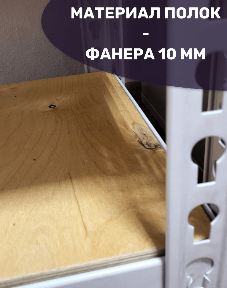 Стеллаж металлический МС-Т 3000х1510х610 5 полок купить в Казани