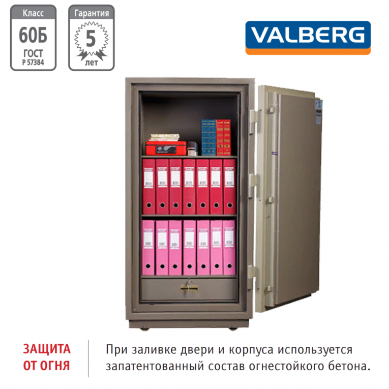 Огнестойкий сейф Valberg FRS-140.T-CL купить в Казани Огнестойкий сейф Valberg FRS-140.T-CL купить в Казани