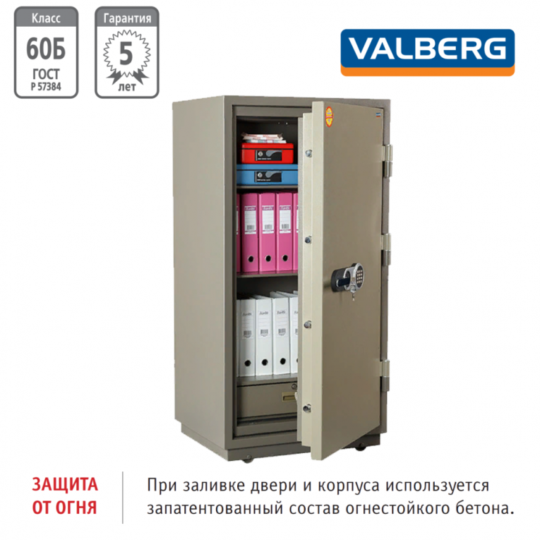 Огнестойкий сейф Valberg FRS-140.T-EL купить в Казани