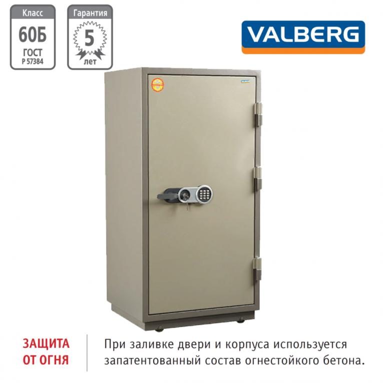 Огнестойкий сейф Valberg FRS-140.T-EL купить в Казани