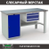 Верстак Profi WT160.WD1/F1.100 купить в Казани