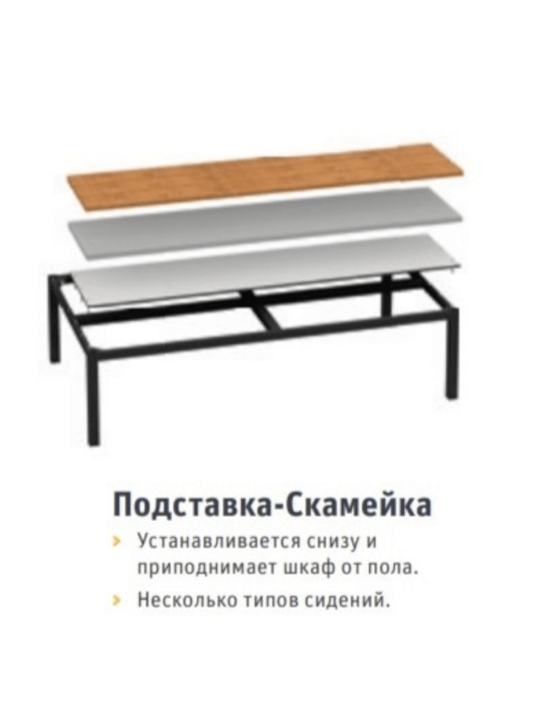 Подставка-скамейка ДиКом УНО-420 купить в Казани Подставка-скамейка ДиКом УНО-420 купить в Казани