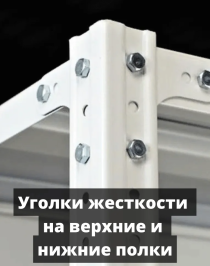 Стеллаж металлический Титан МС-750 3000x1000x500 9 полок Стеллаж металлический Титан МС-750 3000x1000x500 9 полок