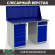 Верстак Profi WT140.WD5/WD2.010 купить в Казани
