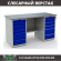 Верстак Profi (№604) WT160.WD5/WD5.000 (WB 160Sh + WD5 + WD5) купить в Казани