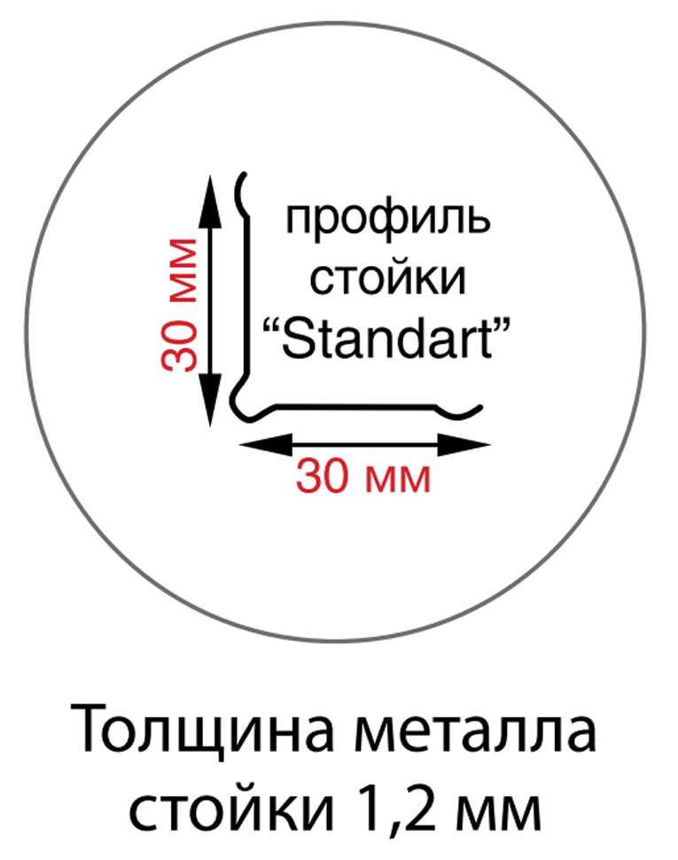 Стойка MS Standart 200 купить в Казани