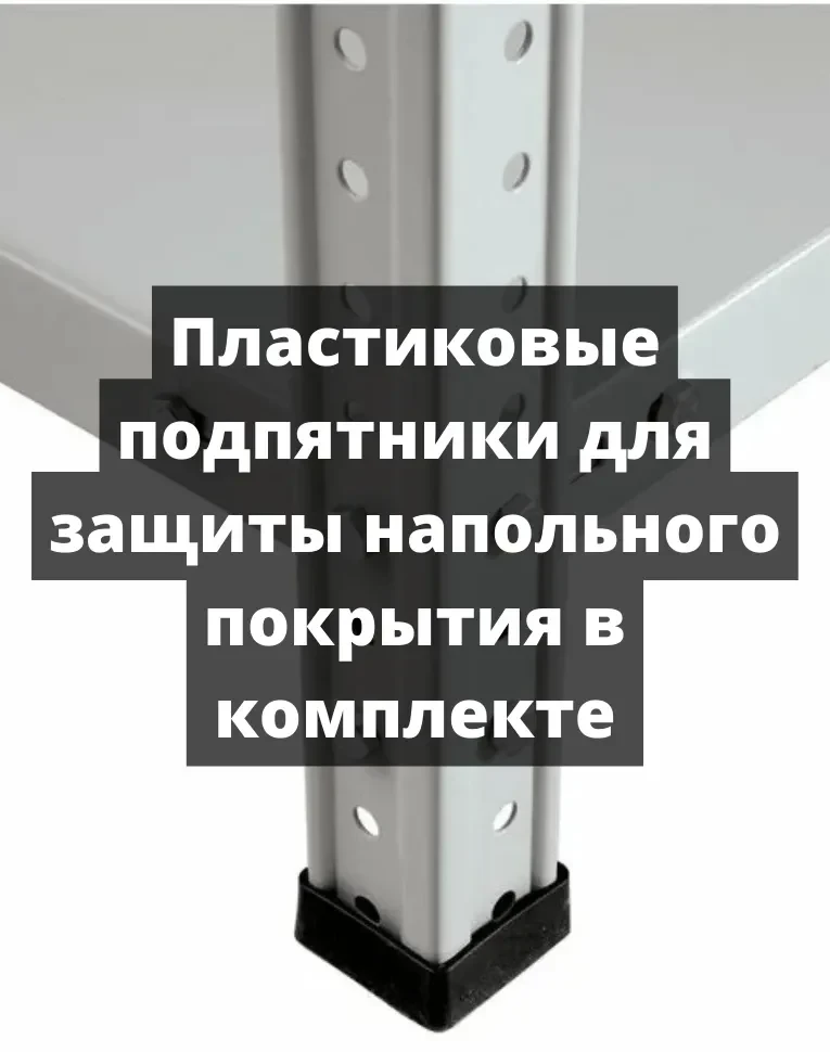 Стеллаж металлический Титан МС-500 2200х1200х400 6 полок купить в Казани