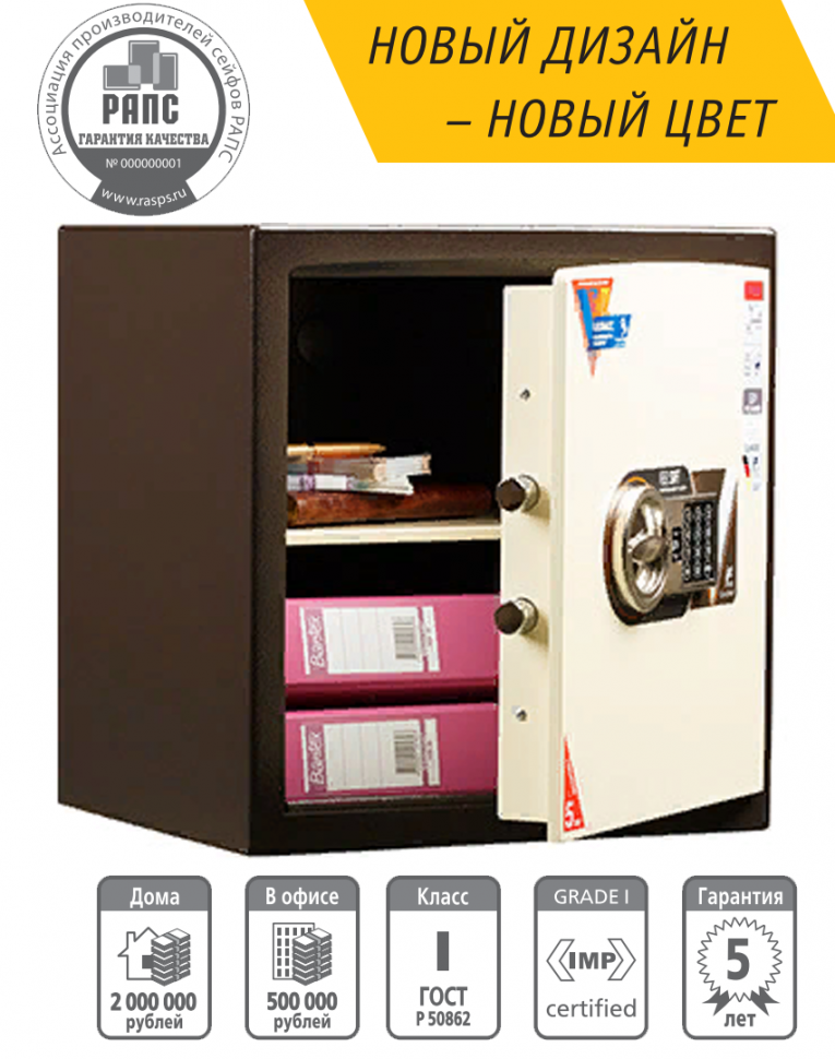 Взломостойкий сейф Valberg Карат 46 EL new купить в Казани