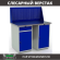 Верстак Profi WT120.WD2/WD1.010 купить в Казани