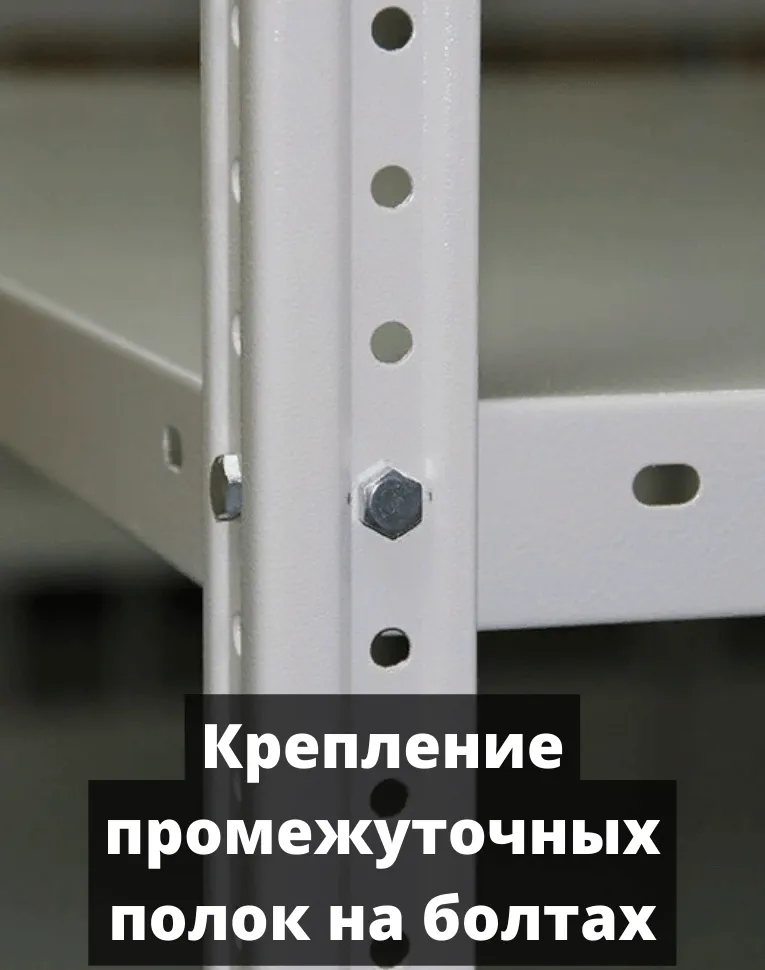 Стеллаж угловой 2000х1800х1800 (6 ярусов глубиной 600мм) купить в Казани