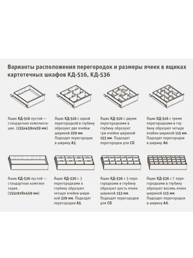 Шкаф картотечный ДиКом КД-516 (без перегородок) купить в Казани Шкаф картотечный ДиКом КД-516 (без перегородок) купить в Казани