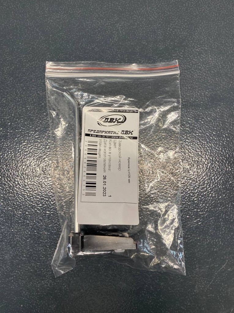 Крючок 120 мм купить в Казани Крючок 120 мм купить в Казани