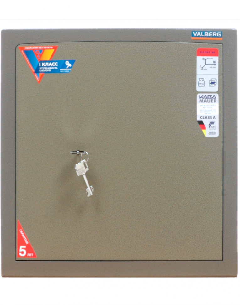Взломостойкий сейф Valberg Карат-46 купить в Казани