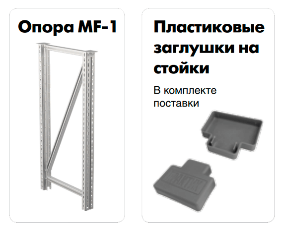 Опора Master MF-1 купить в Казани