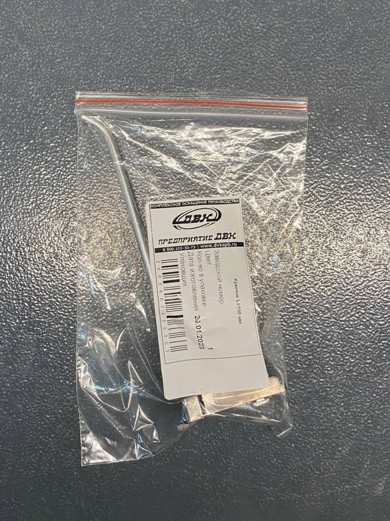 Крючок 150 мм купить в Казани