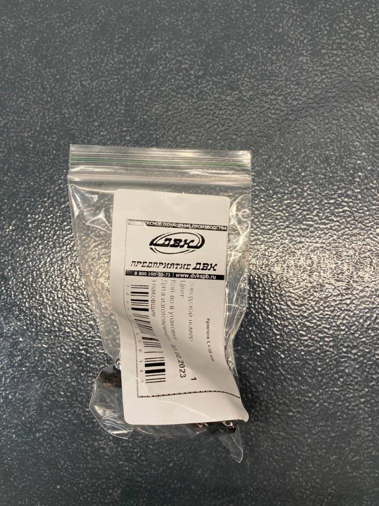 Крючок 38 мм купить в Казани Крючок 38 мм купить в Казани