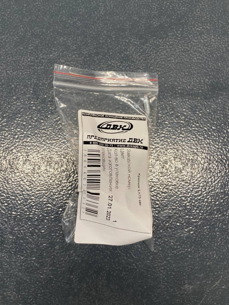 Крючок 75 мм купить в Казани