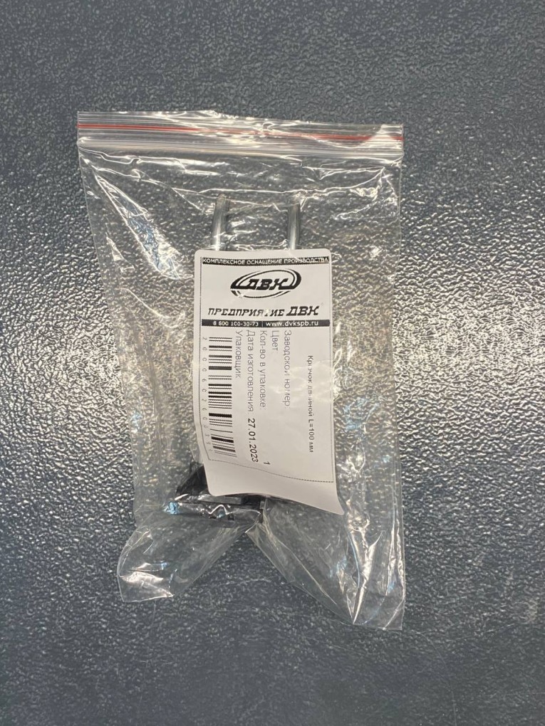 Крючок двойной 100 мм купить в Казани