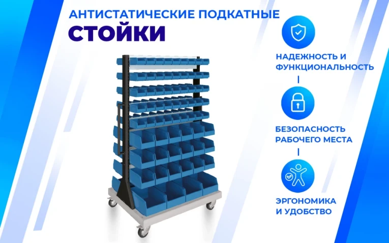 Передвижная стойка SPC A2B.4 купить в Казани