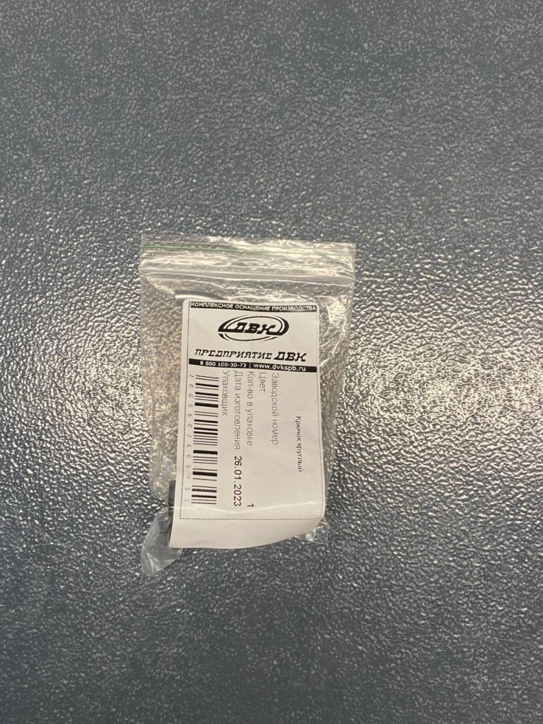 Крючок круглый 90 мм купить в Казани Крючок круглый 90 мм купить в Казани