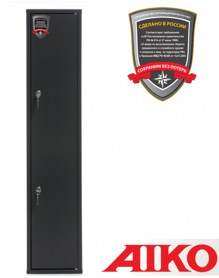 Оружейный сейф Aiko Чирок 1015 (Колибри) купить в Казани Оружейный сейф Aiko Чирок 1015 (Колибри) купить в Казани