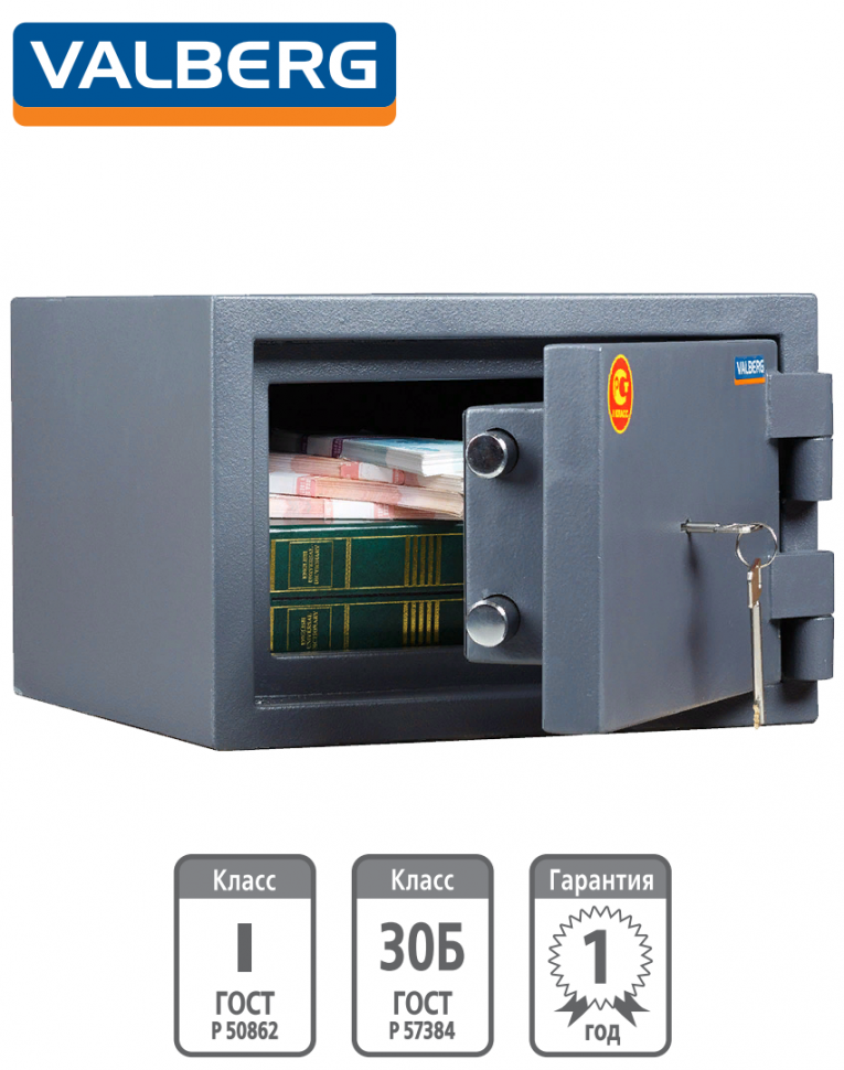 Взломостойкий сейф Valberg Кварцит 25 купить в Казани