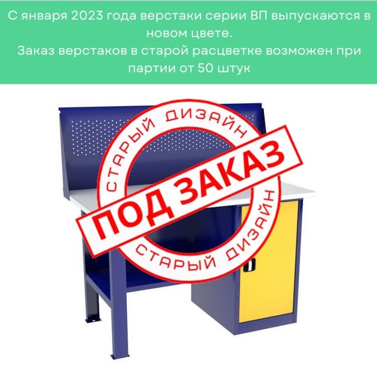 Однотумбовый слесарный верстак ВП-2/1,2 с экраном купить в Казани Однотумбовый слесарный верстак ВП-2/1,2 с экраном купить в Казани
