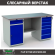 Верстак Profi WT160.WD2/WD5.000 (WB 160Sh + WD2 + WD5) купить в Казани