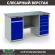 Верстак Profi WT160.WD5/WD2.000 купить в Казани