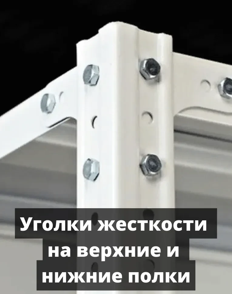 Стеллаж металлический Титан МС-500 2000х700х300 4 полки купить в Казани