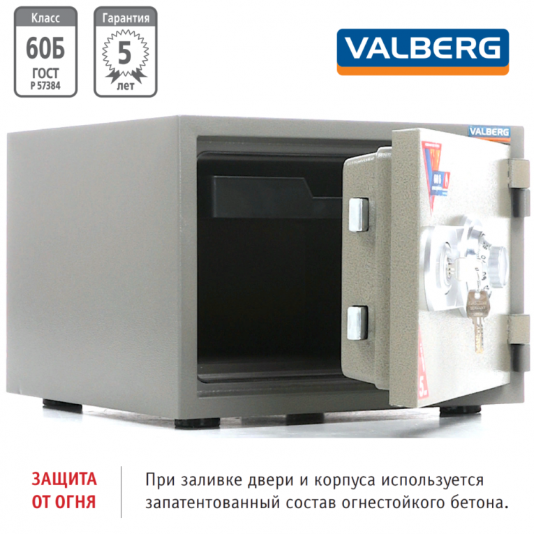 Огнестойкий сейф Valberg FRS-32 CL купить в Казани