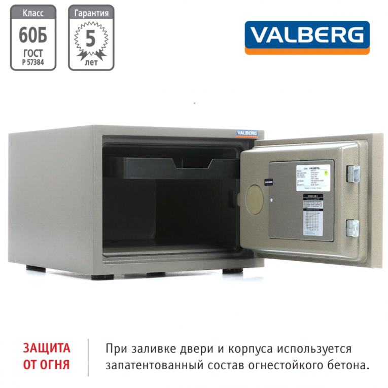 Огнестойкий сейф Valberg FRS-32 CL купить в Казани